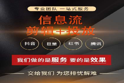 某电商平台信息流广告投放全流程解析